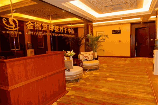 金搖籃月子中心加盟