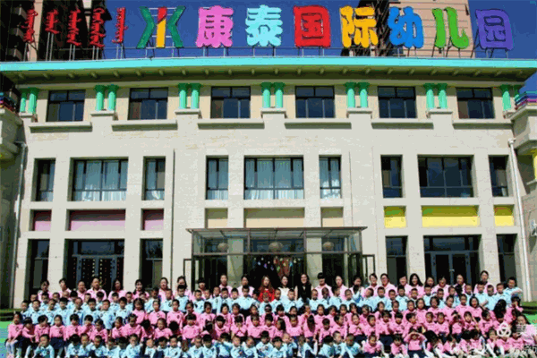 康泰幼兒園加盟