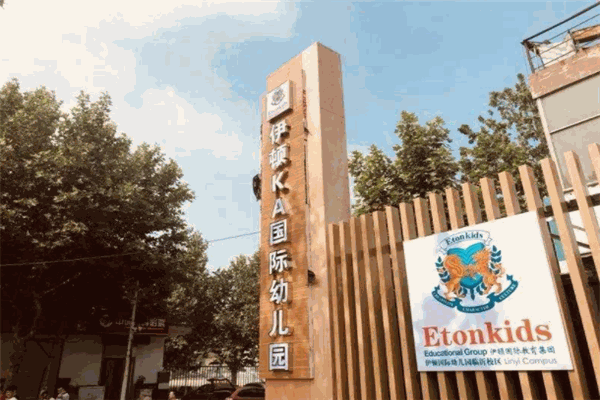 KA兒童之家加盟