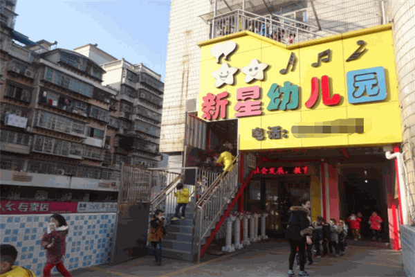 新星幼兒園加盟