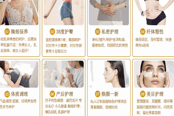 雅蘭納產(chǎn)后養(yǎng)生加盟