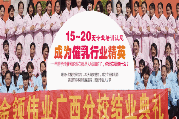 金領瑋業加盟