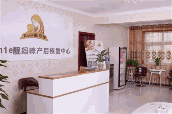 靚媽咪產后修復中心