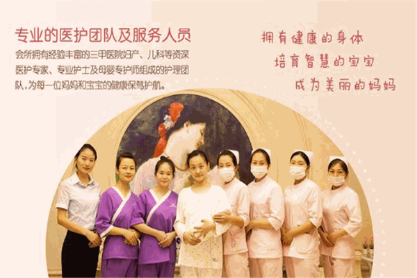 詩安國際月子會所加盟