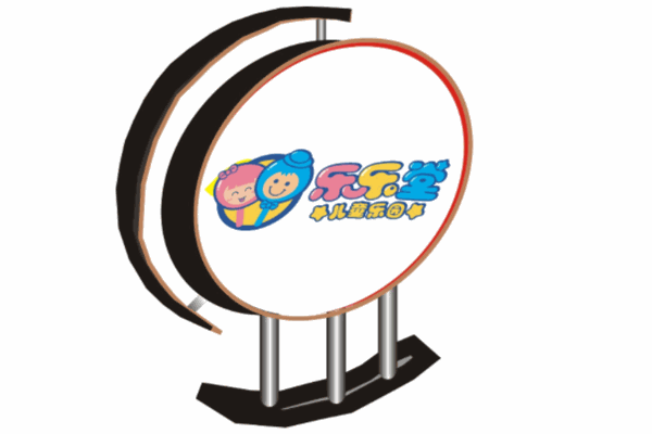 樂樂堂兒童樂園加盟