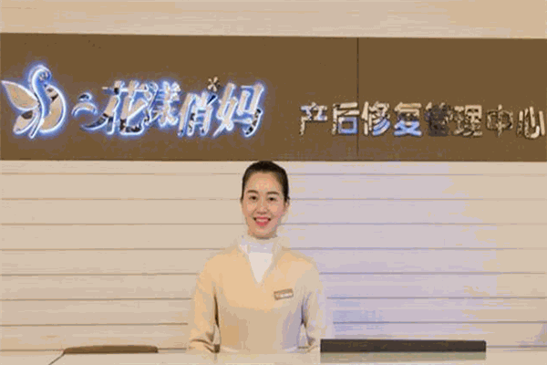 花漾俏媽產后修復管理中心加盟