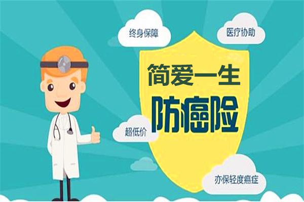 檢愛一生加盟