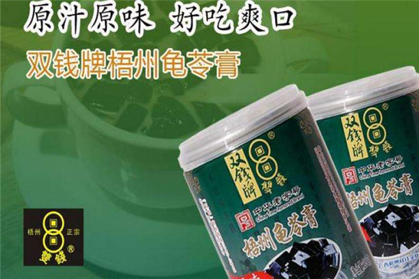 雙錢牌龜苓膏加盟