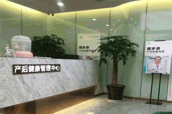媛多泉產(chǎn)后修復(fù)中心加盟