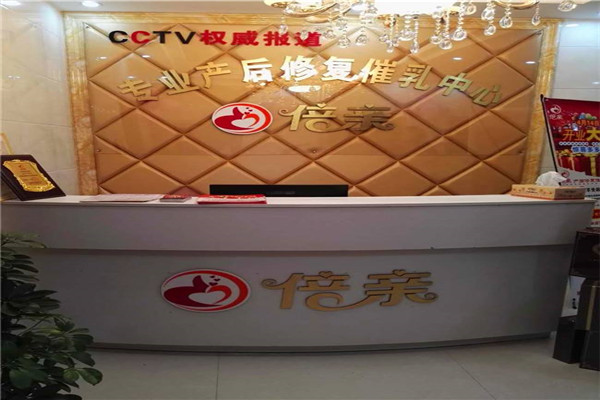 倍親產后修復加盟