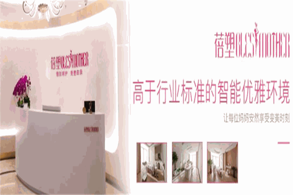 蓓塑產后修復加盟