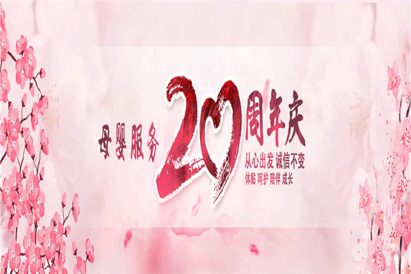 思芭倍親家政加盟
