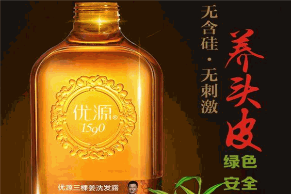 優源洗頭水加盟