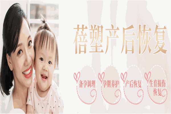 蓓塑產后修復加盟