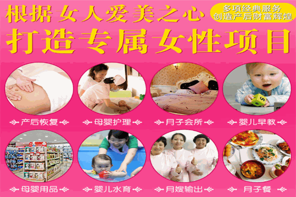 大小美產后恢復加盟