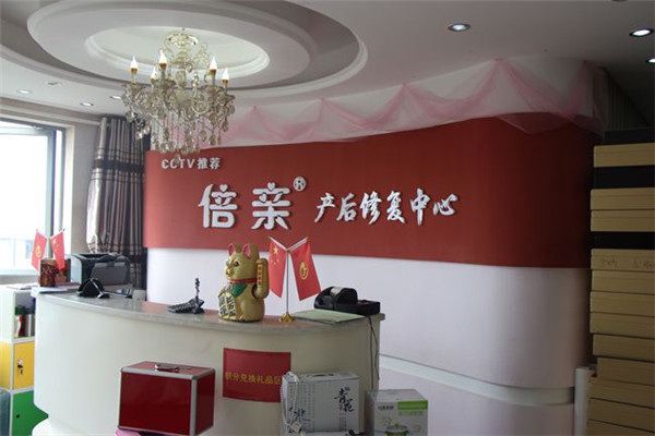 倍親產后修復加盟