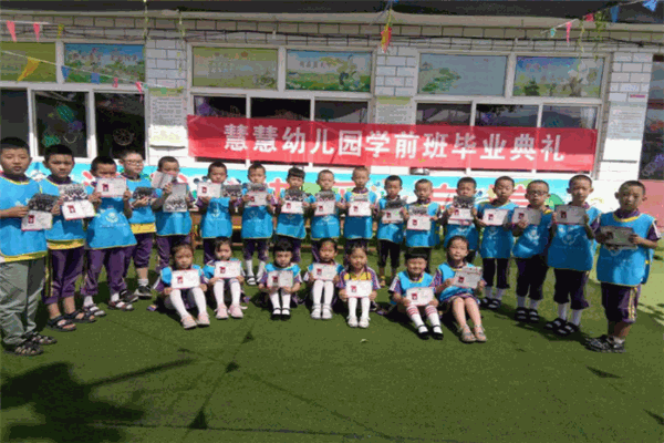 慧慧幼兒園加盟