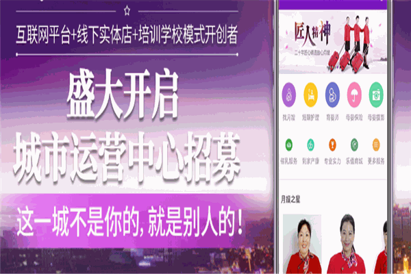 家家母嬰加盟