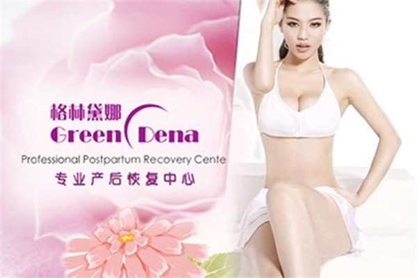 格林戴娜產后恢復中心加盟