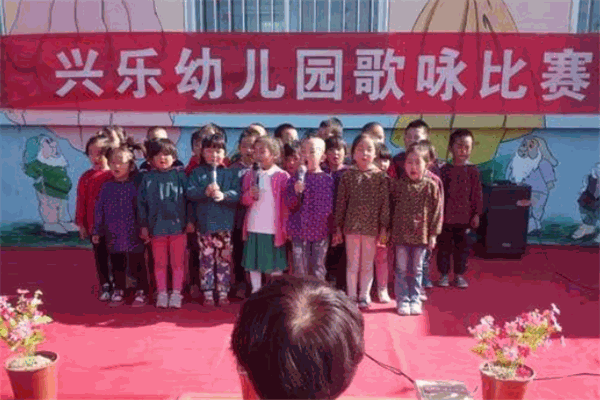 興樂幼兒園加盟