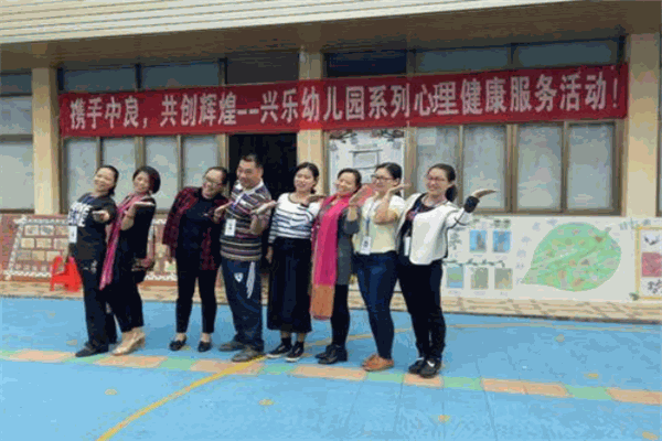 興樂幼兒園加盟