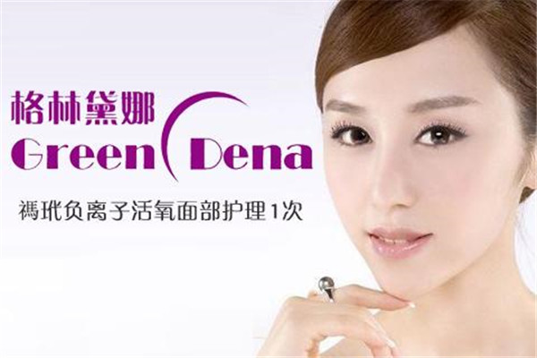 格林戴娜產后恢復中心加盟