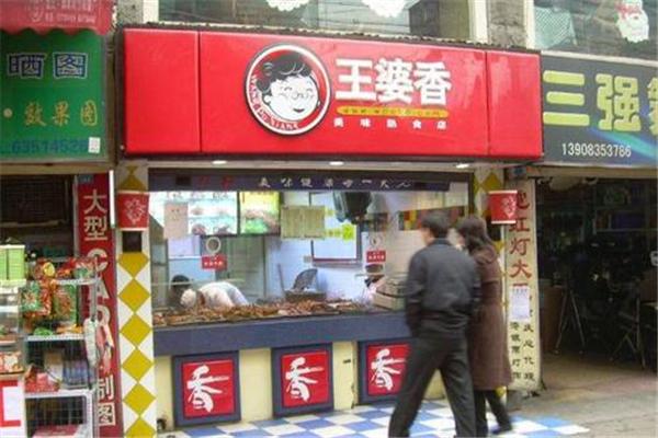 王婆香排骨 王婆香排骨