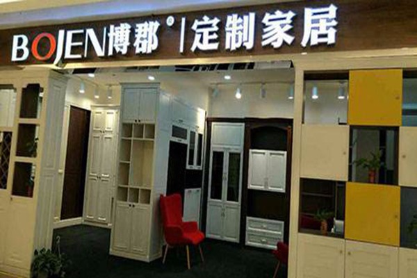 博郡裝飾加盟