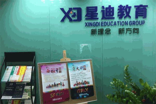 星迪教育加盟