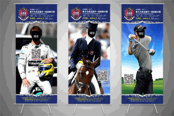 小貴族運動夏令營加盟