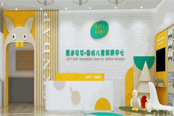 愛迪貝貝早教