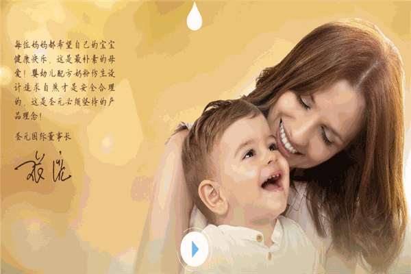 圣元優博奶粉加盟