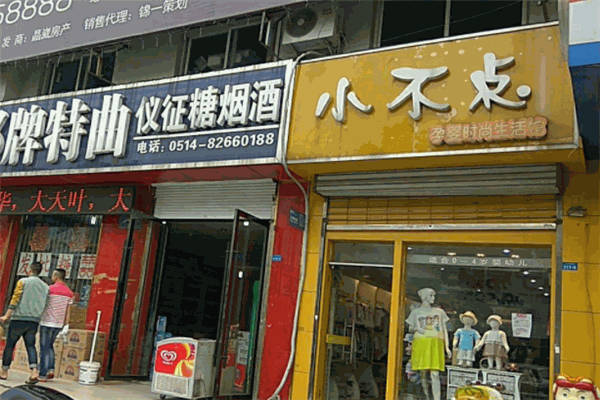 小不點母嬰生活館加盟