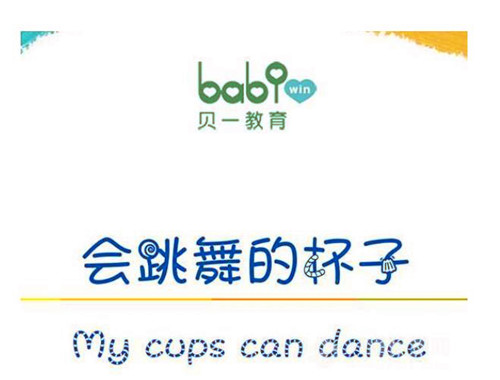 貝一教育加盟