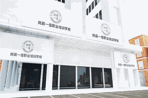 尚辰一佳美容美發培訓加盟