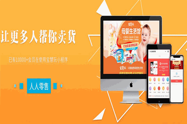 寶慧玩智慧母嬰館加盟