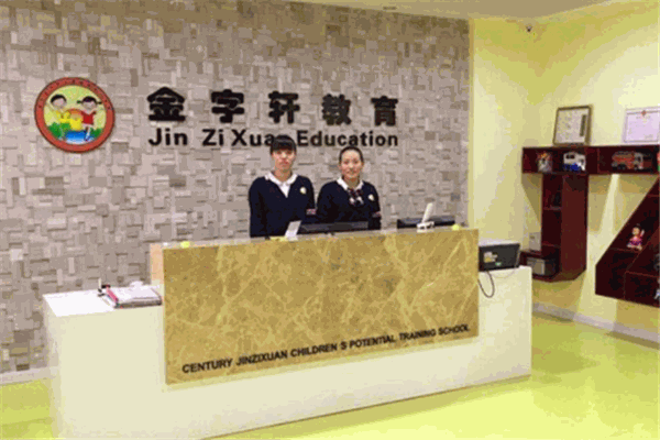 世紀金字軒加盟