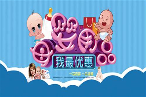 寶恩母嬰加盟