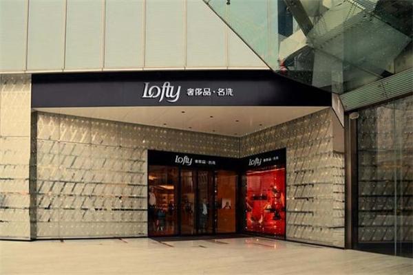 lofty奢侈品皮具護理中心