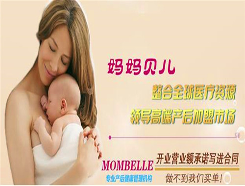 媽媽貝兒產后修復加盟
