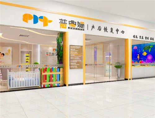普睿媞產后恢復中心加盟