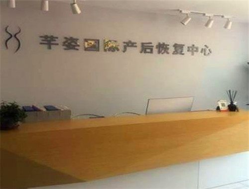 芊姿國際產后恢復中心加盟