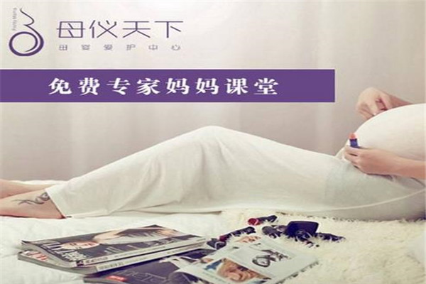 母儀天下月子會所加盟