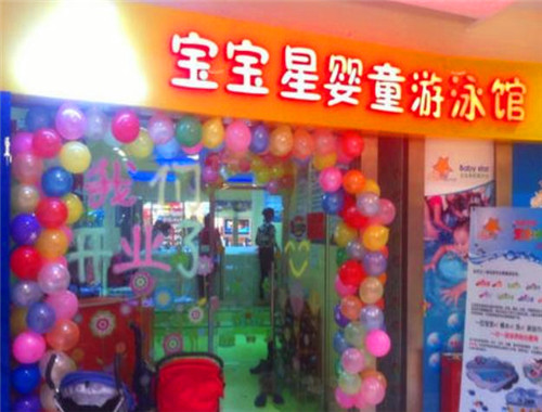 寶寶星加盟