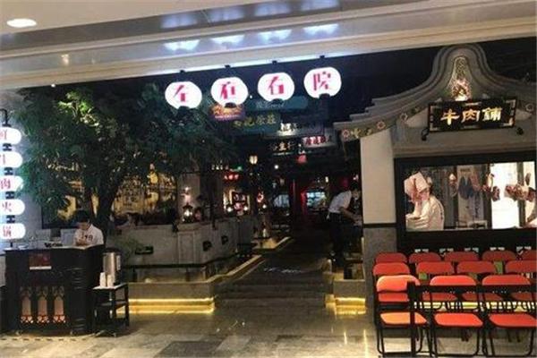 左庭右院鮮牛肉火鍋