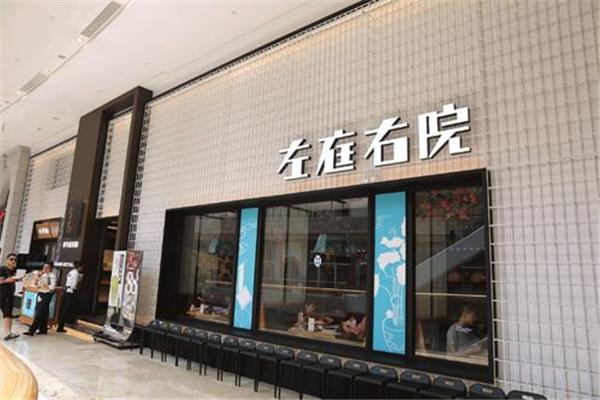 左庭右院鮮牛肉火鍋
