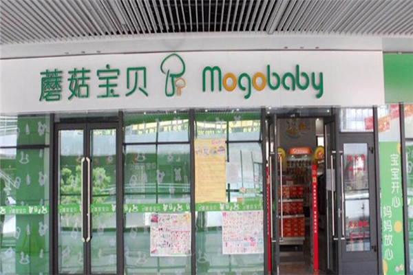 蘑菇寶貝母嬰連鎖加盟