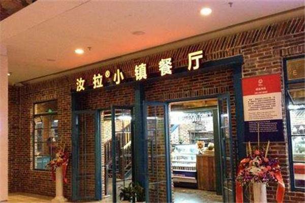 汝拉小鎮焰魚碼頭