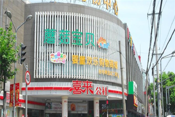 蘑菇寶貝母嬰連鎖加盟