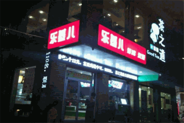 樂基兒漢堡加盟